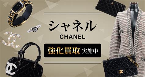 chanel 相場|シャネル（CHANEL）買取 .